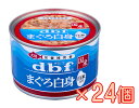 【ケース販売】まぐろ白身 白米入り