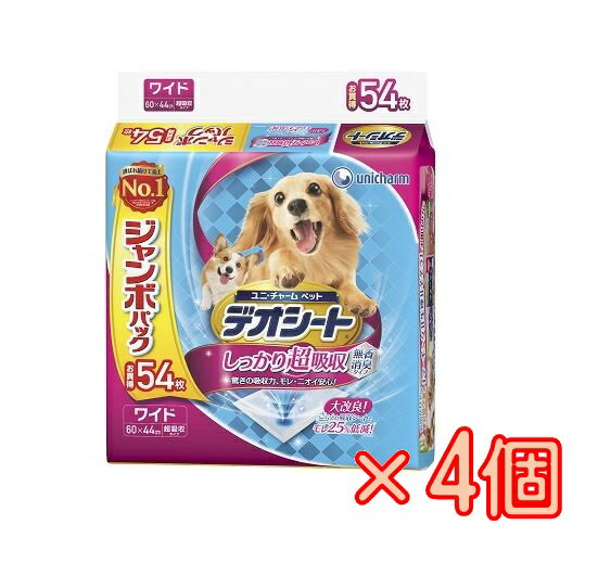 【ケース販売】デオシートジャンボパックワイド