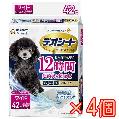 【ケース販売】デオシートPremium12時間超消臭＆超吸収ワイド
