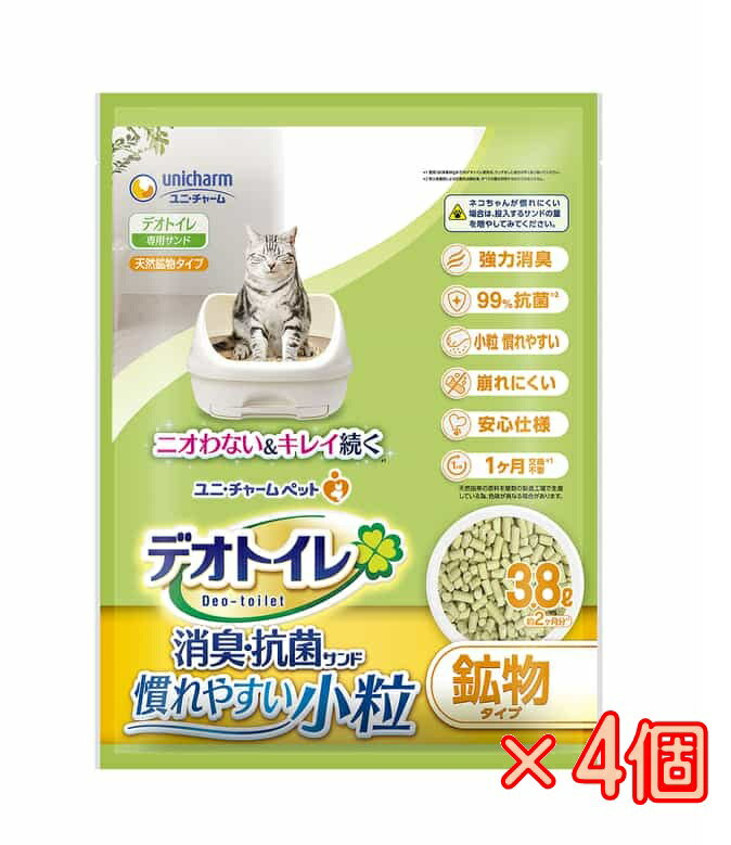 【ケース販売】デオトイレ消臭・抗菌サンド小粒 1