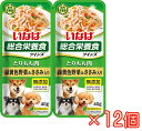 【ボール販売】ツインズとりささみチーズ&野菜入り