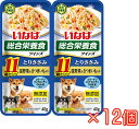 【ボール販売】いなば　総合栄養食　ツインズ　無添加　とりささみ&温野菜　11歳からの（ 40g×2個）×12個