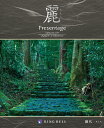 【麗】網代(あじろ)【送料込み価格】【リンベル】【smtb-t】【楽ギフ_のし宛書】