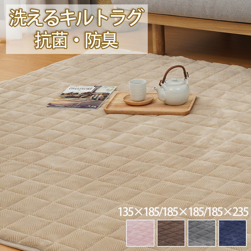 600円OFF【グラフェン ×エアロゲル】 洗える ラグ カーペット 冬用 冬 ラグマット ラグカーペット 1.5..