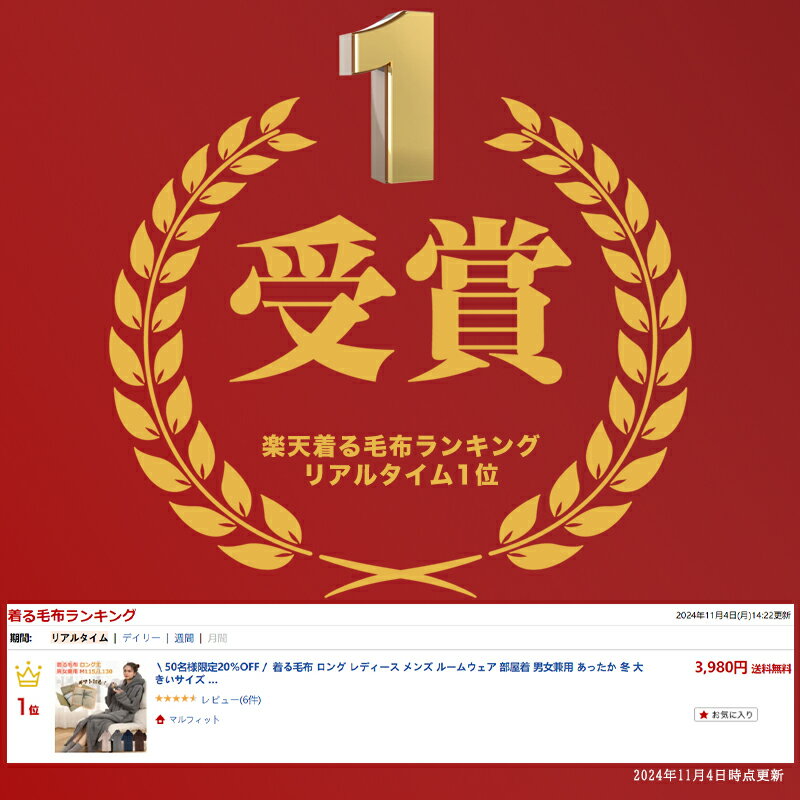 500円OFF【世界初着る断熱素材】 着る毛布 ロング レディース メンズ ルームウェア 部屋着 男女兼用 あったか 冬 大きいサイズ フード付 暖かい 厚手 ボア 着るブランケット 冬用 パジャマ 可愛い おしゃれ もこもこ ロングサイズ ふわふわ ルームワンピース 発熱 2