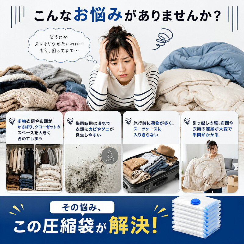 圧縮袋 厚手 高密封 衣類圧縮袋 50×70 真空袋 収納袋 掃除機・吸引機対応 旅行 毛布 衣類 寝具 掛け布団カバー 旅行用 吸引機 防湿・防塵・防臭・防カビ 衣類収納 布団収納 布団圧縮 引越し 耐久性 marufit-10000115 マルフィット サンプル画像3