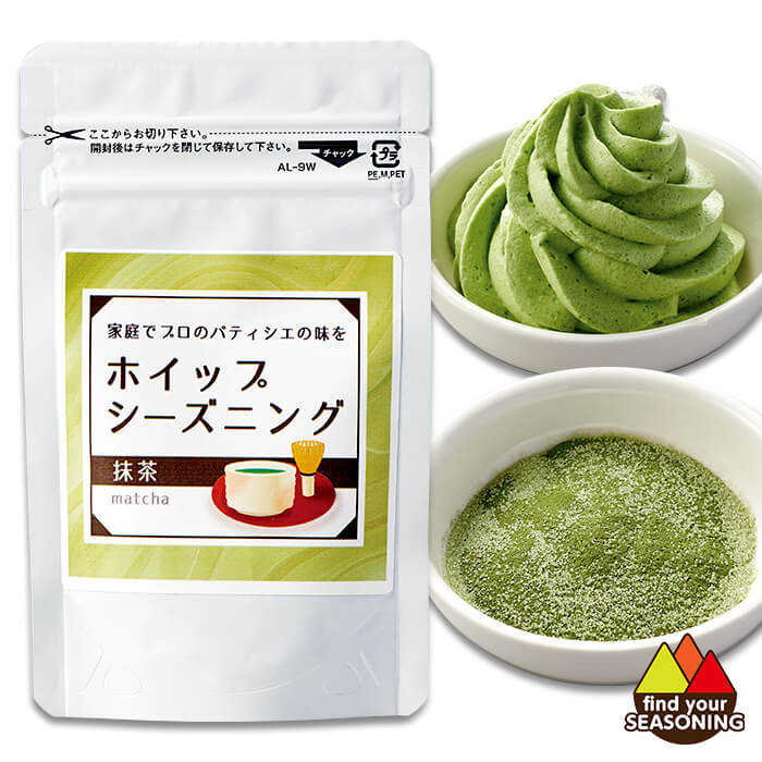 ホイップシーズニング抹茶 30g　製菓用材料　粉末　かき氷　ソフトクリーム　　和風　おうち時間　女子会　カフェ 緑色 パン 白玉 クッキー ペースト食 抹茶オーレ どら焼き