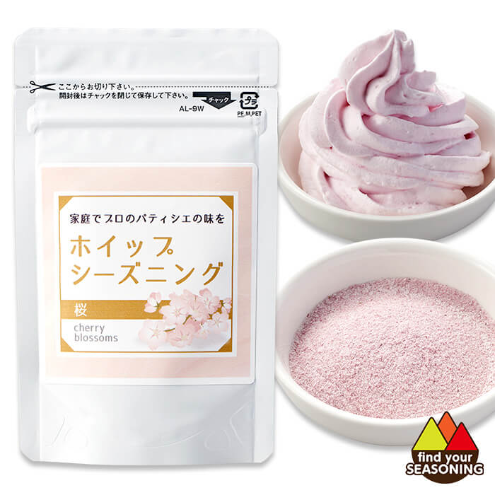 楽天シーズニング開発　楽天市場店ホイップシーズニング桜 30g　製菓用材料　粉末　ソフトクリーム　手作り　春　お菓子材料　スイーツ　チョコレート　シェイク　チーズケーキ　タルト　おうち時間　カフェ　母の日　こどもの日　女子会 　さくら　サクラ