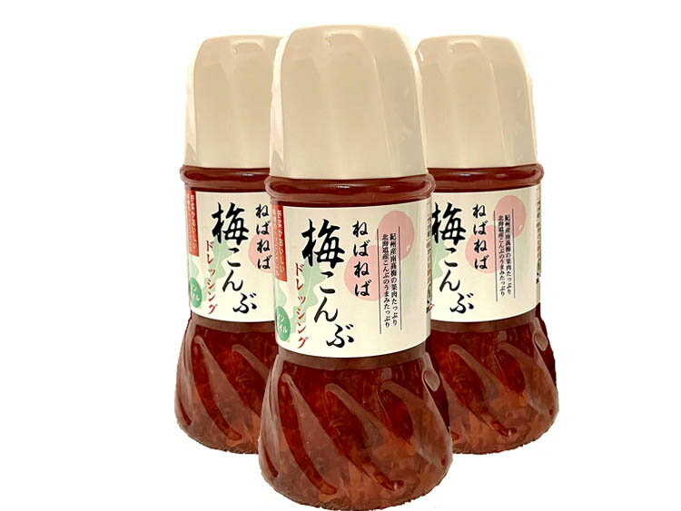 ねばねば梅こんぶ　ノンオイルドレッシング