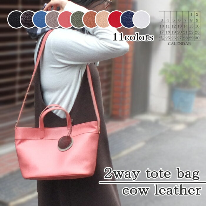 【送料無料】日本製 2WAYバッグ er-104 かばん 女性カバン 女性鞄 レディースカバン 通勤カバン 本革 レディース トートバッグ レザートート レザーバッグ 斜めがけバッグ レディースショルダーバッグ 通勤バッグ 牛革 大容量 シンプル おしゃれ プレゼント