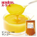 ハーダース マンゴーピューレ 1,000g 冷凍【お好きな組み合わせ】4袋以上でご注文ください本州は送料無料でこの価格!マンゴー ピューレ 濃縮 果汁