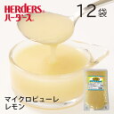 ハーダース マイクロピューレレモン 冷凍 【業務用 500g × 12袋】 本州は送料無料でこの価格!レモン れもん 檸檬 ピューレ 濃縮 国産 ピューレ ムース ドレッシング ケーキ スムージー カクテル サワー シャーベット 製菓