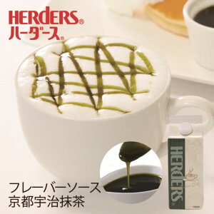 ハーダース カフェ用フレーバーソース京都宇治抹茶 500ml　抹茶 ドリンク ソース コーヒー シロップ アイス パンケーキ ラテ ミルク トッピング マキアート デザート 風味 珈琲 フレーバー ソース 業務用 トッピングソース