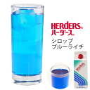 ハーダース モナミキサー ブルーライチ 500mlライチ 希釈 シロップ ベース 青