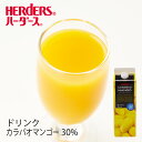 ハーダース カラバオ・マンゴー　果汁30% 1000mlマンゴージュース ドリンク 業務用 南国