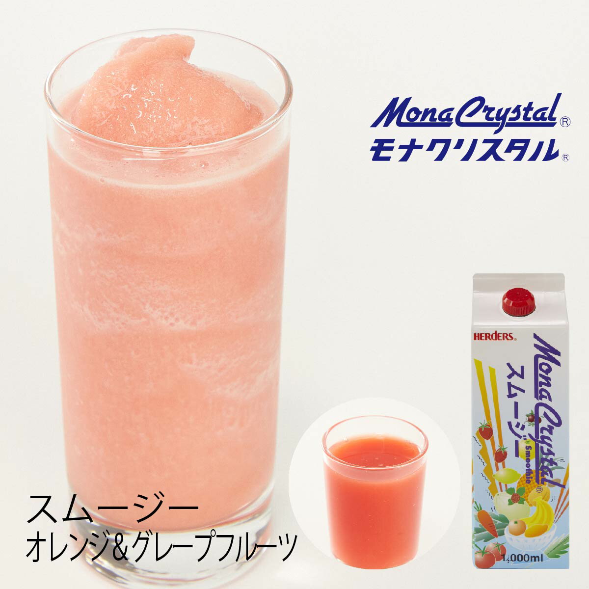 フローズンスムージーベースブラッドオレンジ ＆ ピンクグレープフルーツ 【1000ml】ミックス オレンジ グレープフルーツ ドリンク ミ..