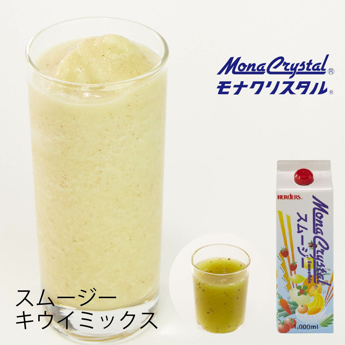 フルーツジュース（1000円程度） フローズンスムージーベース キウイミックス 【1000ml】ミックス キウイ りんご パインアップル レモン キウイジュース ドリンク ミキサー ジュース フルーツ フローズンドリンク 飲み物 かき氷 シロップ かき氷シロップ 希釈 フローズン