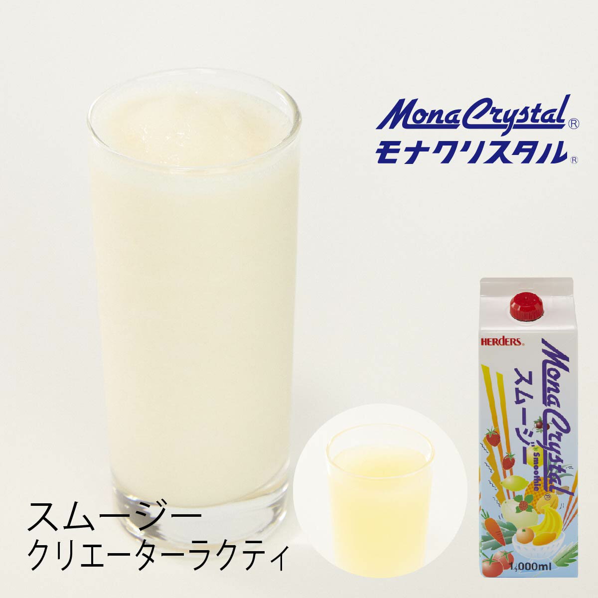 フローズンスムージー クリエーター ラクティ 【1000ml】 アレンジ ヨーグルト風味 ヨーグルトドリンク ドリンク ミキサー ジュース フルーツ フローズンドリンク 飲み物 かき氷 シロップ かき氷シロップ 希釈 フローズン フルーツ 果物 モクテル 夏 本格的 濃厚 氷