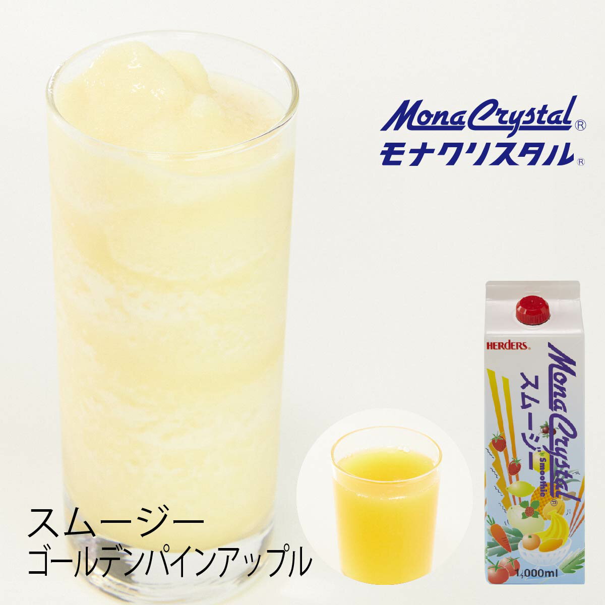 フルーツジュース（1000円程度） フローズンスムージーベースゴールデンパインアップル 【1000ml】　パインアップル パイン パイナップル 南国 ドリンク ミキサー ジュース フルーツ フローズンドリンク 飲み物 かき氷 シロップ かき氷シロップ 希釈 フローズン フルーツ 果物 モクテル 夏 本格的