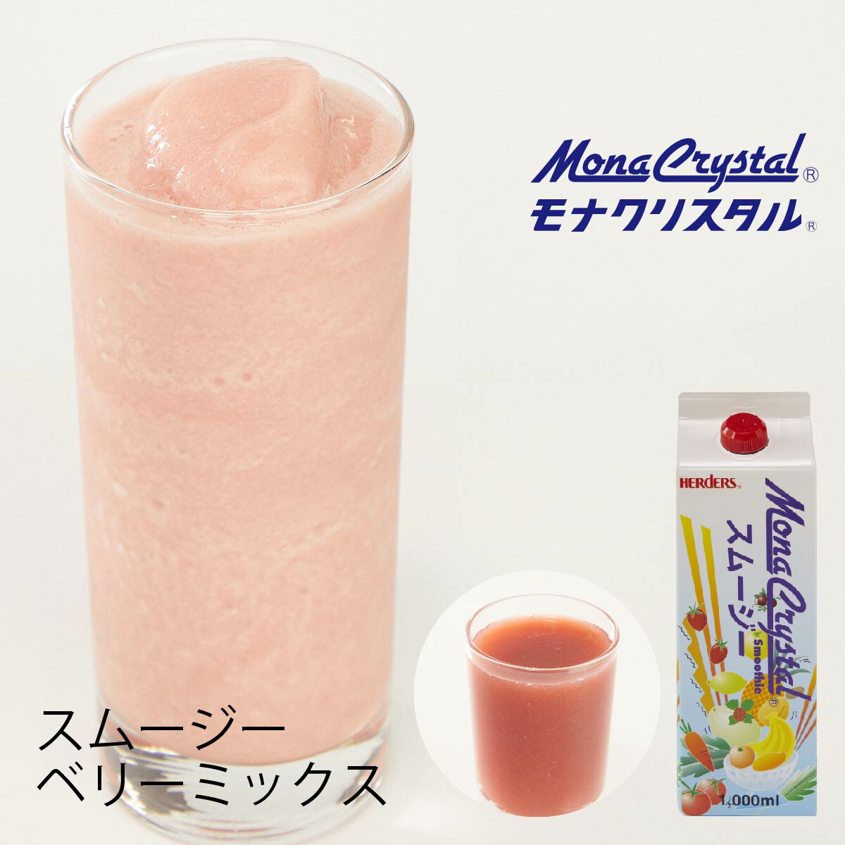 フローズンスムージーベースベリーミックス 【1000ml】ミックス りんご オレンジ いちご ラズベリー ドリンク ミキサー ジュース フルーツ フローズンドリンク 飲み物 かき氷 シロップ かき氷シロップ 希釈 フローズン フルーツ 果物 モクテル 夏 本格的 濃厚 氷