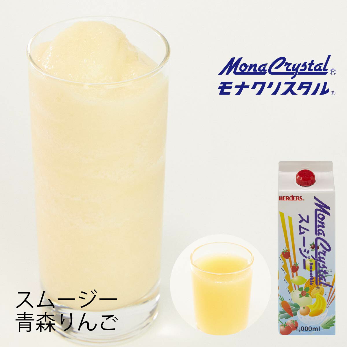 フローズンスムージーベース 青森りんご 【1000ml】国産 青森 りんご リンゴ りんごジュース ドリンク ミキサー ジュ…