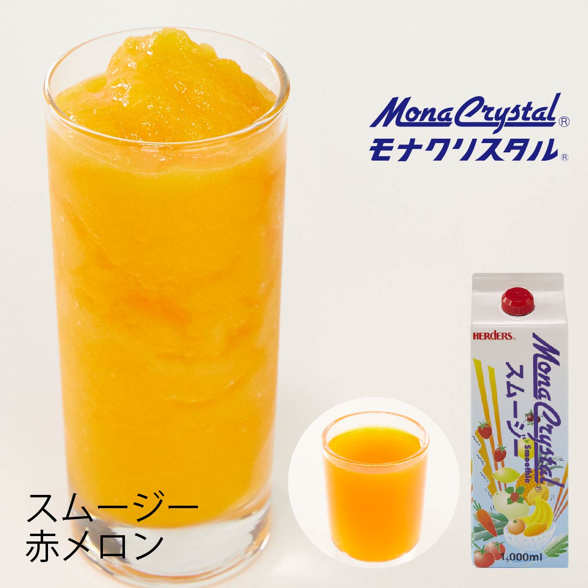 フローズンスムージーベース赤メロン （カンタロープ） 【1000ml】メロン めろん ...