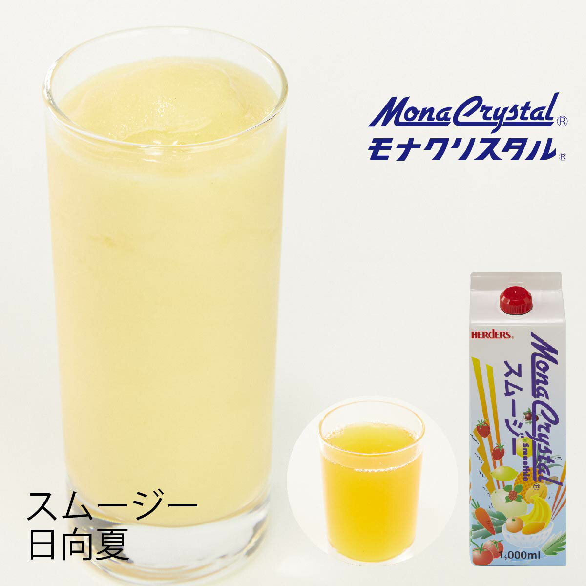 フローズンスムージーベース日向夏 【1000ml】国産 みかん 夏みかん ミカン ドリンク ミキサー ジュース フルーツ フローズンドリンク 飲み物 かき氷 シロップ かき氷シロップ 希釈 フローズン フルーツ 果物 モクテル 夏 本格的 濃厚 氷 スムージー ドリンクベース