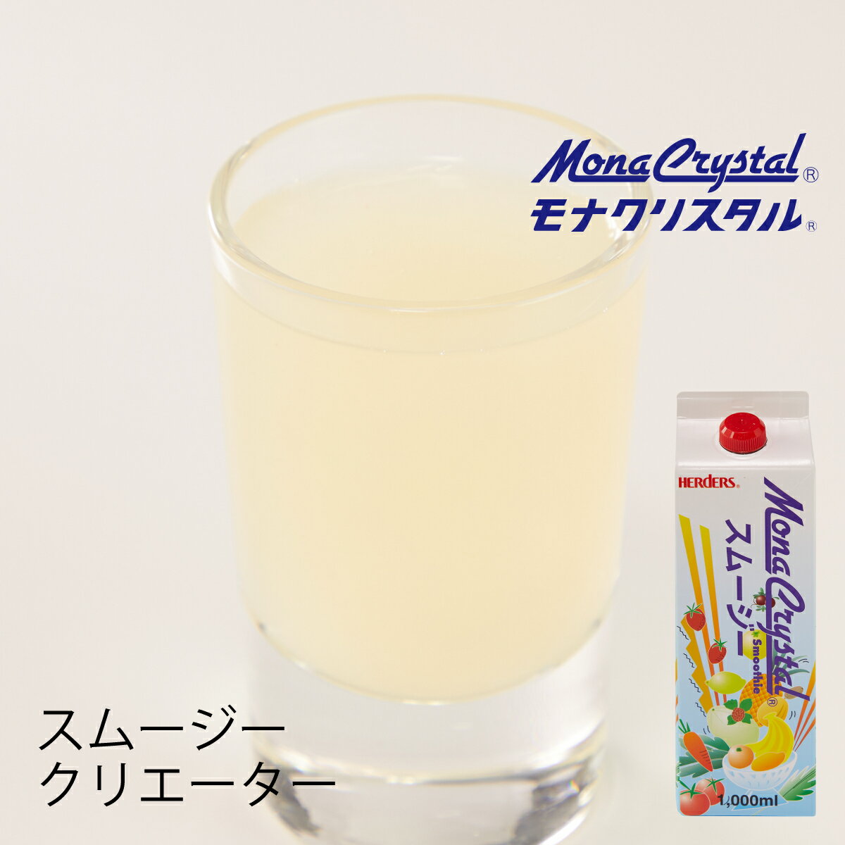 フローズンスムージーベース クリエーター アレンジ レモン果汁 ドリンク ミキサー ジュース フルーツ フローズンドリンク 飲み物 かき氷 シロップ かき氷シロップ 希釈 フローズン フルーツ 果物 モクテル 夏 本格的 濃厚 氷 スムージー ドリンクベース