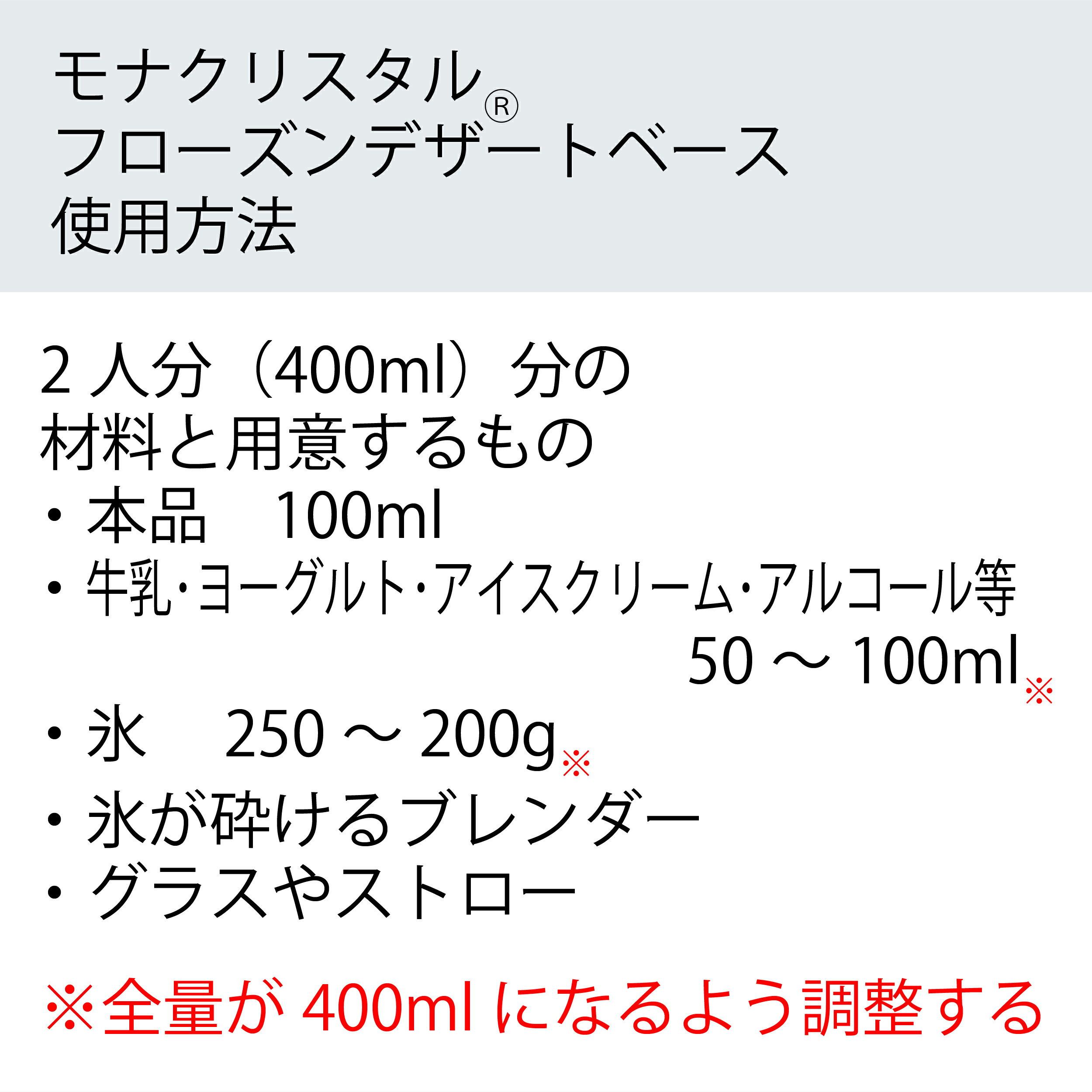 フローズンデザートベース ストロベリー 【10...の紹介画像3