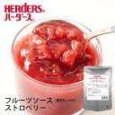 ハーダース フルーツデザートストロベリー 500g　苺 いちご ヨーグルト ケーキ おやつ 果肉トッピング ソース 果物 フルーツ デザート スイーツ 業務用