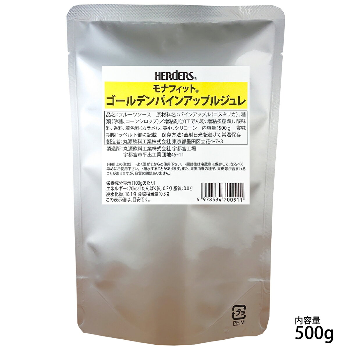 丸源のこだわり飲料のハーダース モナフィット ゴールデンパインアップルジュレ 500gゼリー パイナップル パイン ジュレ トッピング ソース 果物 フルーツ｜アングル3