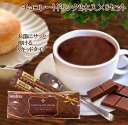 チョコレートドリンク ハーダース チョコレートドリンク（5倍希釈）2本入×8セット 全国送料無料パック プレゼント チョコレートソース チョコソース シロップ チョコシロップ カカオ リキッド ココア モカ ノベルティ タピオカ ホットチョコレート バレンタイン ギフト