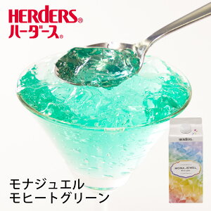 ハーダース モナジュエルモヒートグリーン 720mlライム モヒート ミント 緑 グリーン ゼリー飲料 ゼリーまとめ買い ゼリー ジュレ ゼリードリンク クラッシュゼリー フルーツゼリー ソフトゼリー 飲むゼリー ドリンク キラキラ カラフル インスタ映え ハードゼリー