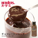 ハーダース トッピングスクイズボトルチョコレート 350gケーキ おやつ トッピング ソース デザート スイーツ チョコバナナ チョコレートソース パフェ 業務用