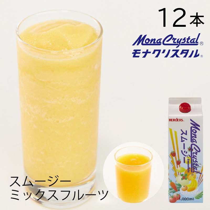 フローズンスムージーベース ミックスフルーツ【業務用 1,000ml×12本入】ミックス マンダリン パイン もも バナナ りんご ミックスジュース ドリンク ミキサー ジュース フルーツ フローズンドリンク 飲み物 かき氷 シロップ かき氷シロップ 希釈 フローズン