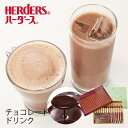 C-1 ハーダース チョコレートドリンク（5倍希釈）【30g