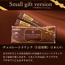 ハーダース チョコレートドリンク（5倍希釈）2本入お試しセット 定形外郵便で送料無料 プレゼント チョコレートソース カカオ リキッド ココア モカ ノベルティ プチギフト タピオカ ホットチョコレート 高級 飲みチョコ フラペチーノ シロップ アイス 母の日