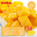 ＜冷凍フルーツ＞ハーダース IQFカットフルーツマンゴーチャンク　300g【お好きな組み合わせ】4袋以上でご注文ください本州は送料無料でこの価格！マンゴー アップルマンゴー 冷凍 冷凍食品 フルーツ 果物 果実 デザート アイス フローズン 業務用