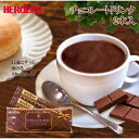 ハーダース チョコレートドリンク（5倍希釈）2本入お試しセット 定形外郵便で送料無料 プレゼント チョコレートソー…