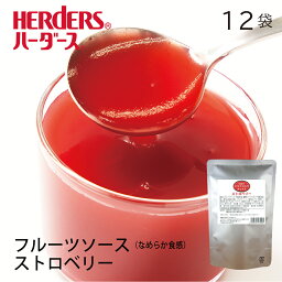 ハーダース トッピングチョイス ストロベリー　【業務用　500g×12袋入】ヨーグルト ケーキ おやつ トッピング ソース 果物 フルーツ デザート スイーツ いちご ストロベリー 苺