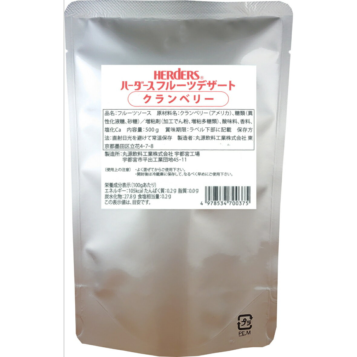 ハーダース フルーツデザート クランベリー【業務用　500g×12袋入】トッピング ソース 果物 フルーツ デザート スイーツ 2