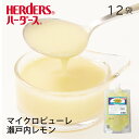 ハーダース マイクロピューレ 瀬戸内レモン冷凍【業務用 300g×12袋入】本州は送料無料でこの価格!レモン 檸檬 ピューレ 国産