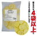 ＜冷凍フルーツ＞ハーダース　IQFカットフルーツ　レモンスライス300g【お好きな組みわせ】4袋以上でご注文ください！本州は送料無料でこの価格！