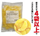 ＜冷凍フルーツ＞ハーダース　IQFカットフルーツオレンジセグメントチャンク300g　【お好きな組み合わせ】4袋以上でご注文ください！本州は送料無料でこの価格！