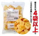 ＜冷凍フルーツ＞ハーダース　IQFカットフルーツ　カンタロープメロンチャンク500g　【お好きな組み合わせ】4袋以上でご注文ください！本州は送料無料でこの価格！スムージー ジュース ドリンク オレンジ メロンソーダ アイス メロンパン ケーキ パフェ