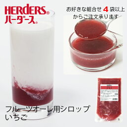 ハーダース モナオーレ いちご 420ml 冷凍お好きな組み合わせ(冷凍フルーツ・冷凍アボカド含む)4袋以上でご注文ください本州は送料無料でこの価格！ストロベリー 苺 牛乳 ミルク 希釈 シロップ いちごオレ フルーツオレ 果肉 果汁