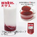 ハーダース モナオーレ いちご 420ml 冷凍お好きな組み合わせ(冷凍フルーツ・冷凍アボカド含む)4袋以上でご注文ください本州は送料無料でこの価格!ストロベリー 苺 牛乳 ミルク 希釈 シロップ いちごオレ フルーツオレ 果肉 果汁