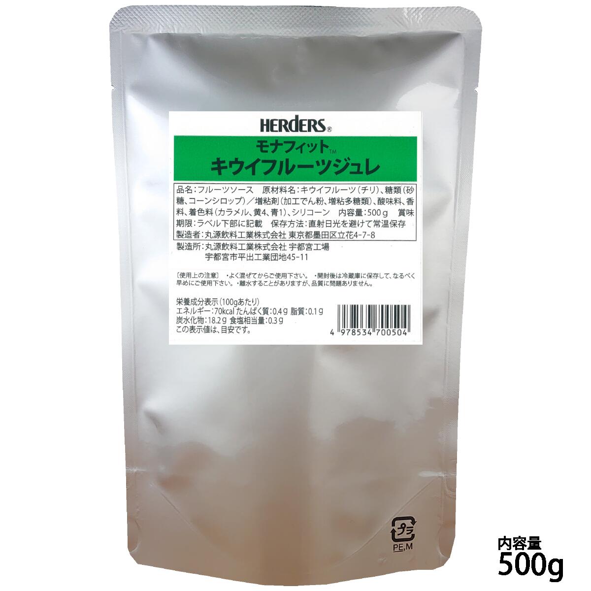 丸源のこだわり飲料のハーダース モナフィット キウイフルーツジュレ【業務用　500g×12袋入】ゼリー キウイ ジュレ トッピング ソース 果物 フルーツ｜アングル3