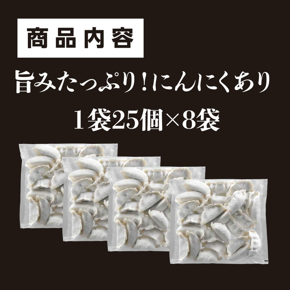 餃子 ぎょうざ お取り寄せ 丸源餃子 200個 冷凍餃子 生餃子 ギフト 送料無料 大容量 2