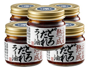 どろだれラー油5個
